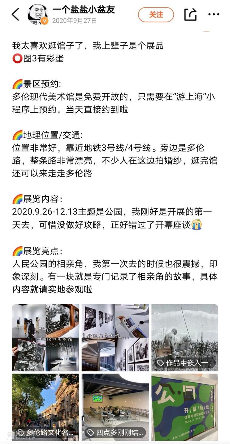 影像征集 | 镜头下的多伦 博文精选 多伦 影像 多伦 镜头 回忆 记忆 深处 时间 美术馆 过去 活动 崇真艺客